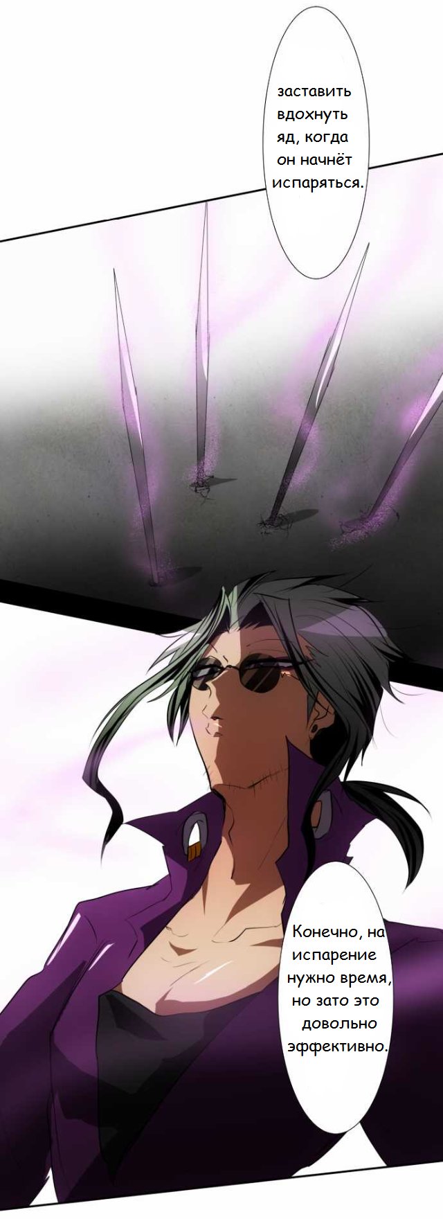 Манга Намбака - Глава 91 Страница 17