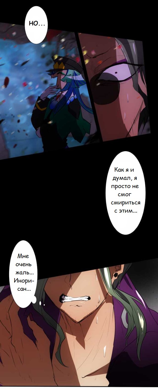 Манга Намбака - Глава 90 Страница 17