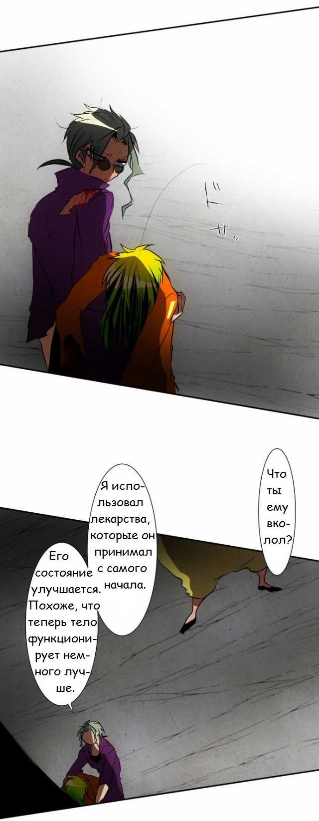 Манга Намбака - Глава 90 Страница 4