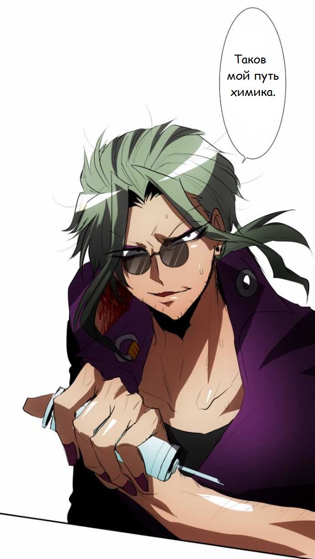 Манга Намбака - Глава 90 Страница 10