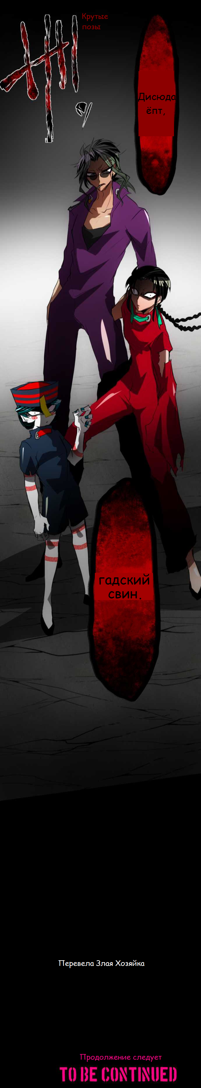 Манга Намбака - Глава 90 Страница 51