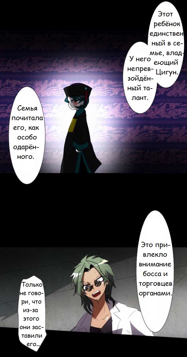 Манга Намбака - Глава 90 Страница 34