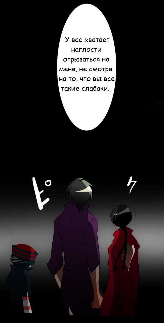 Манга Намбака - Глава 90 Страница 48