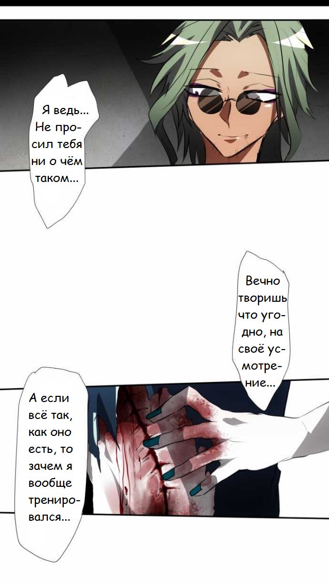 Манга Намбака - Глава 90 Страница 42