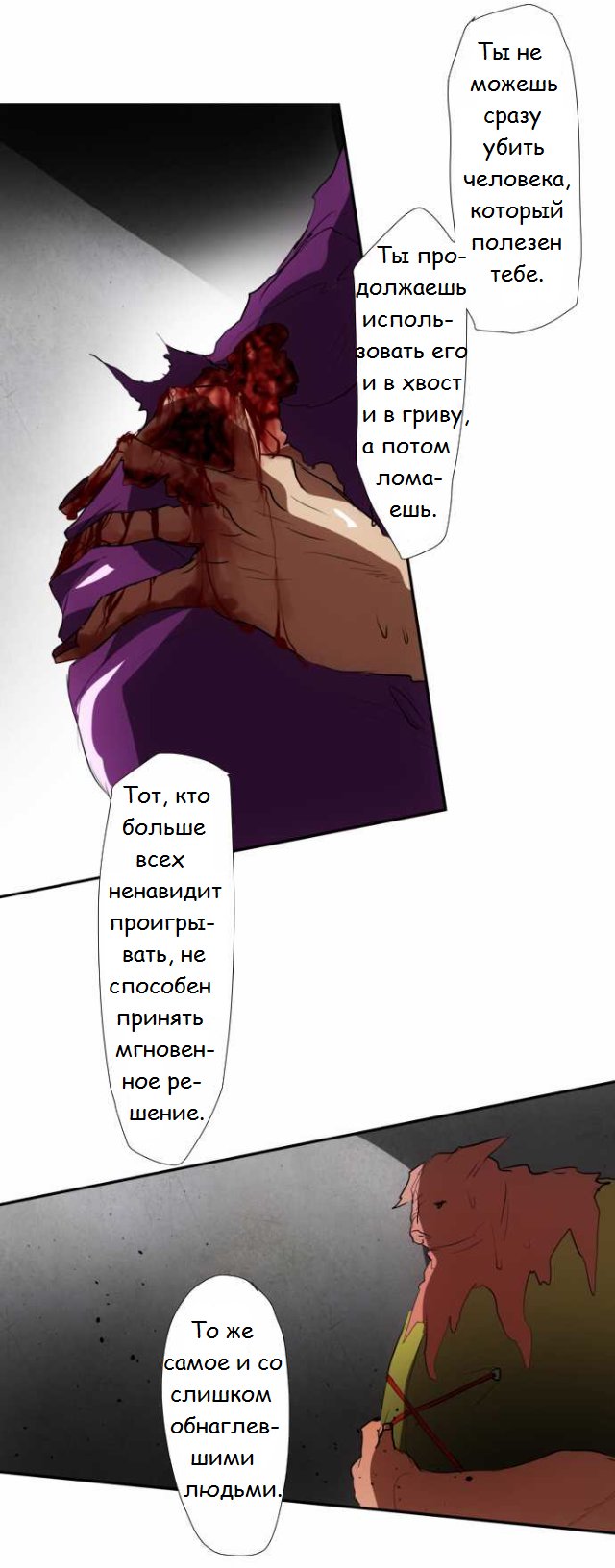 Манга Намбака - Глава 90 Страница 13