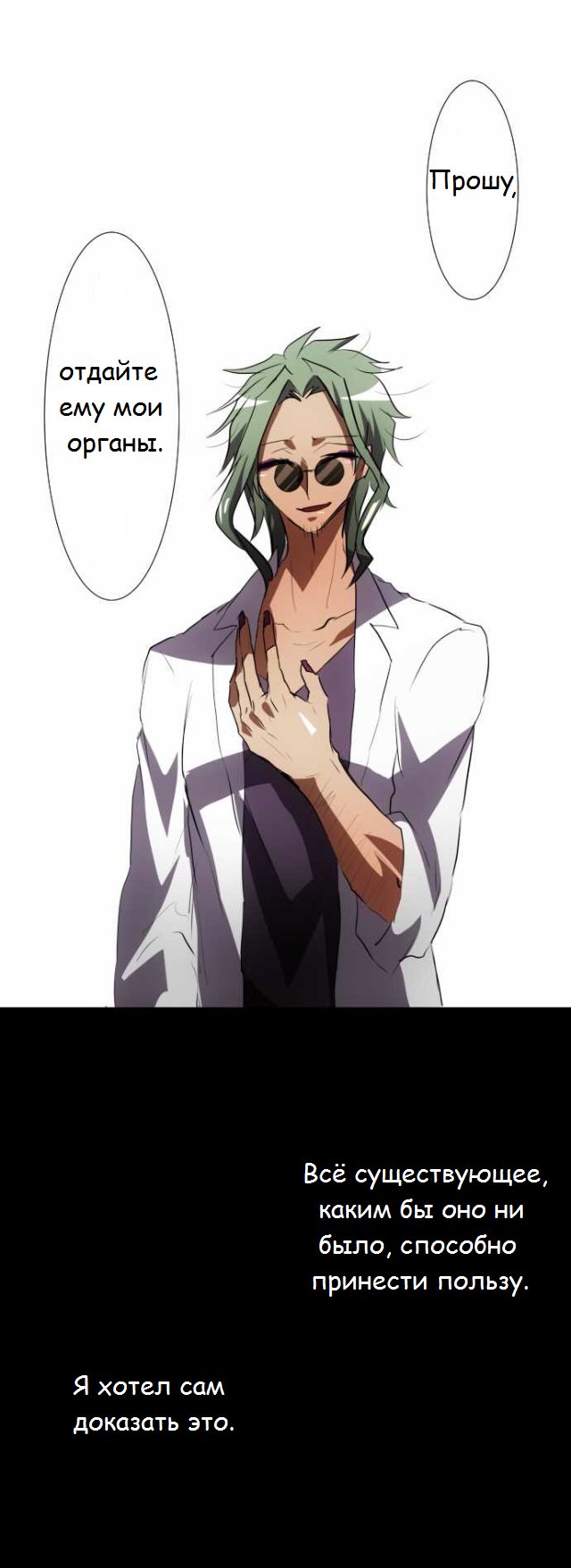 Манга Намбака - Глава 90 Страница 41