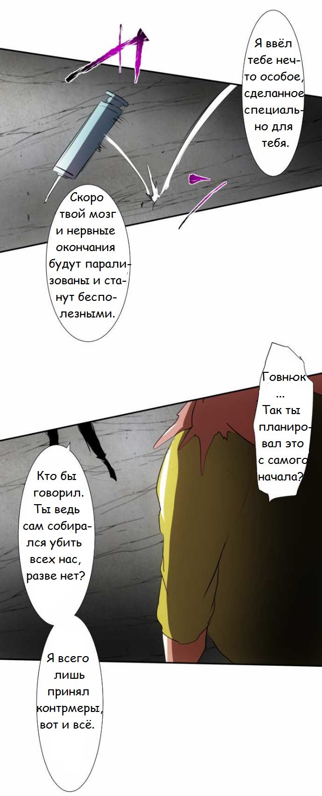 Манга Намбака - Глава 90 Страница 11