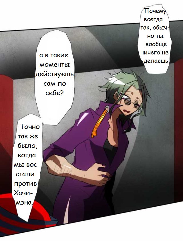 Манга Намбака - Глава 90 Страница 31