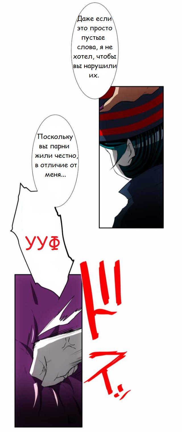 Манга Намбака - Глава 90 Страница 30