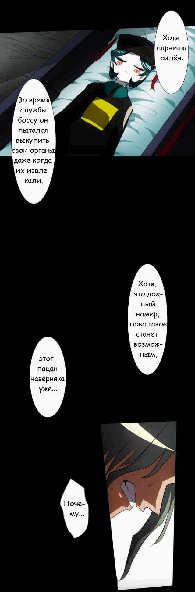 Манга Намбака - Глава 90 Страница 36