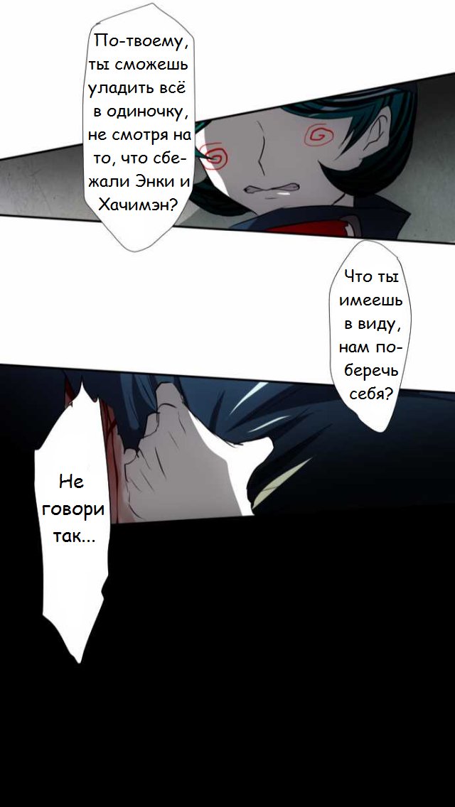 Манга Намбака - Глава 90 Страница 32