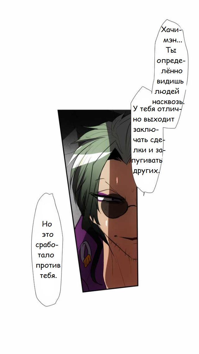 Манга Намбака - Глава 90 Страница 12