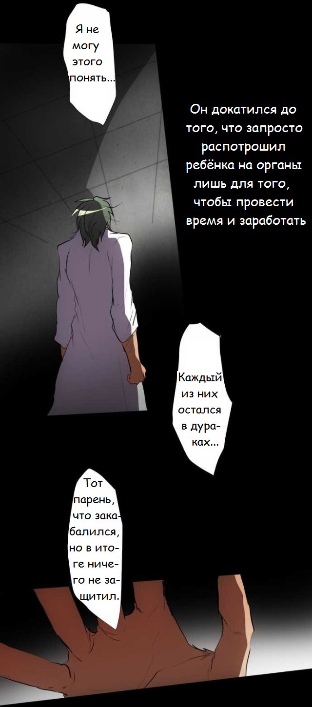 Манга Намбака - Глава 90 Страница 37