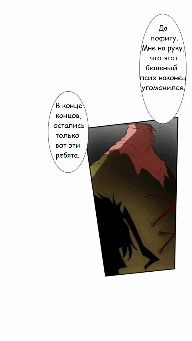 Манга Намбака - Глава 90 Страница 5