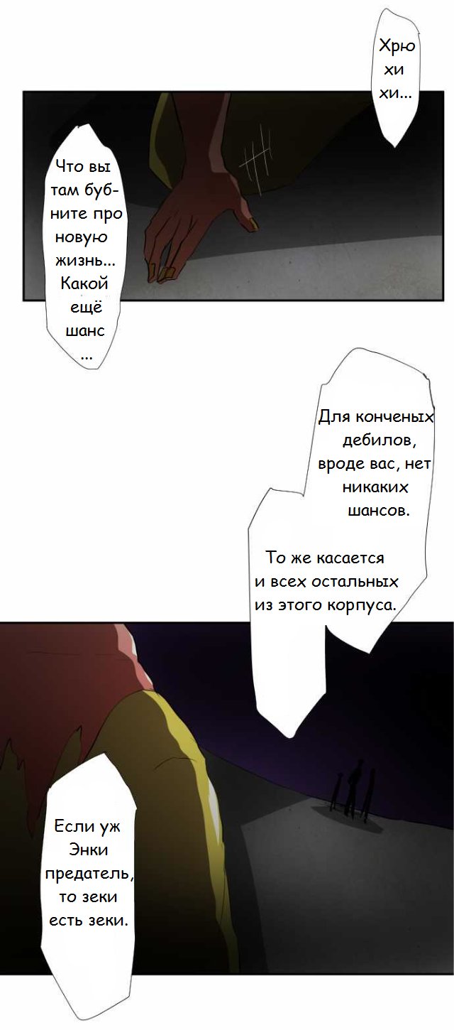 Манга Намбака - Глава 90 Страница 46