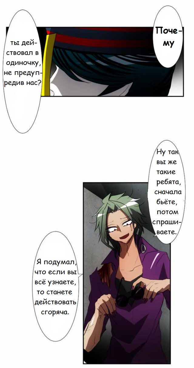 Манга Намбака - Глава 90 Страница 26