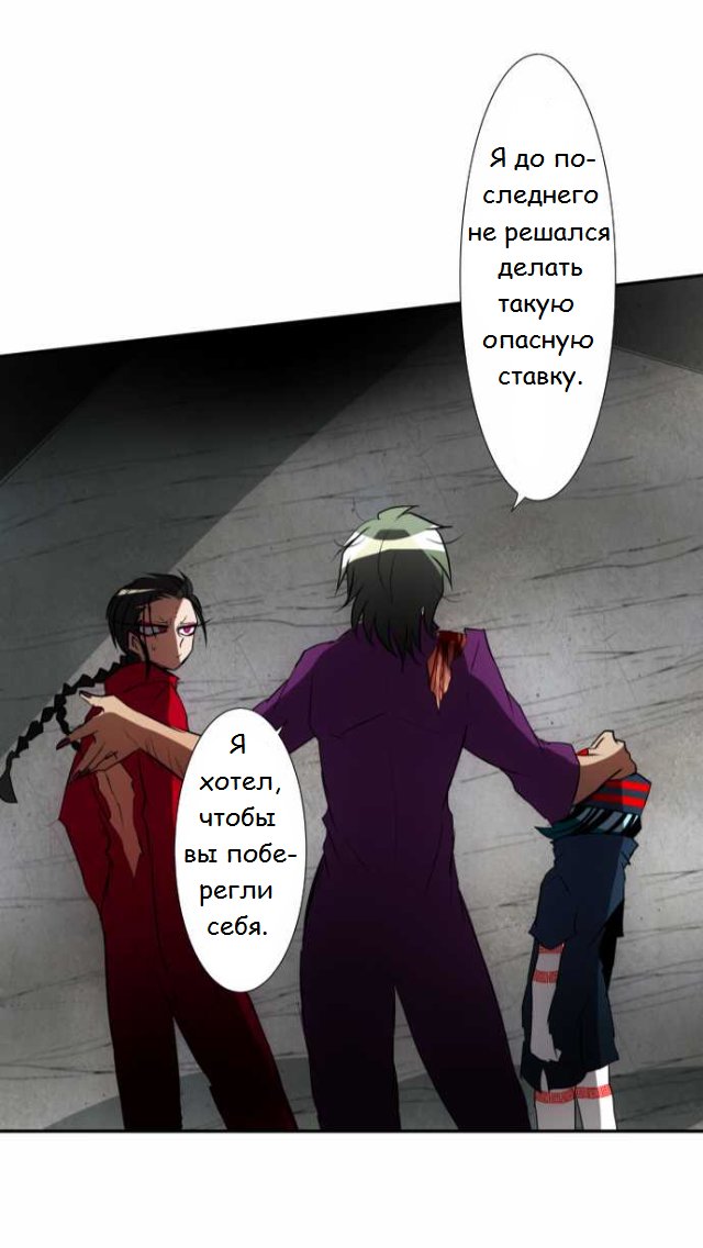 Манга Намбака - Глава 90 Страница 28