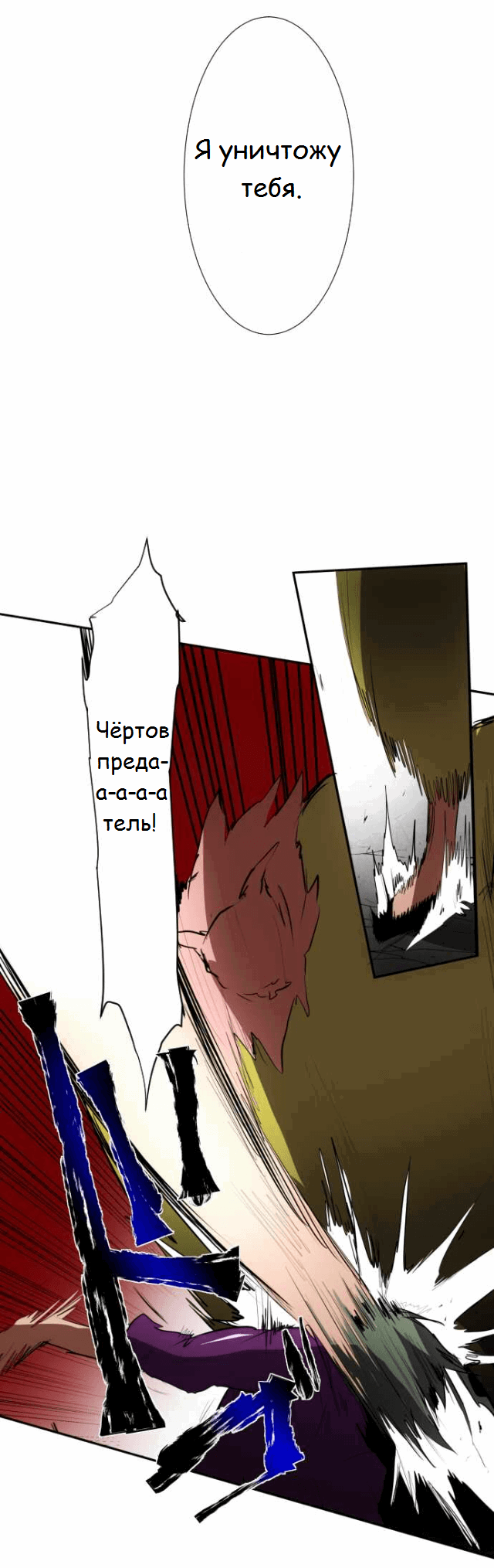 Манга Намбака - Глава 90 Страница 18