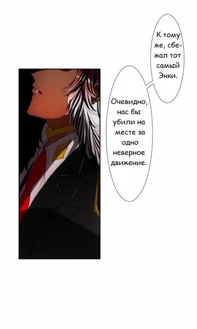Манга Намбака - Глава 90 Страница 27