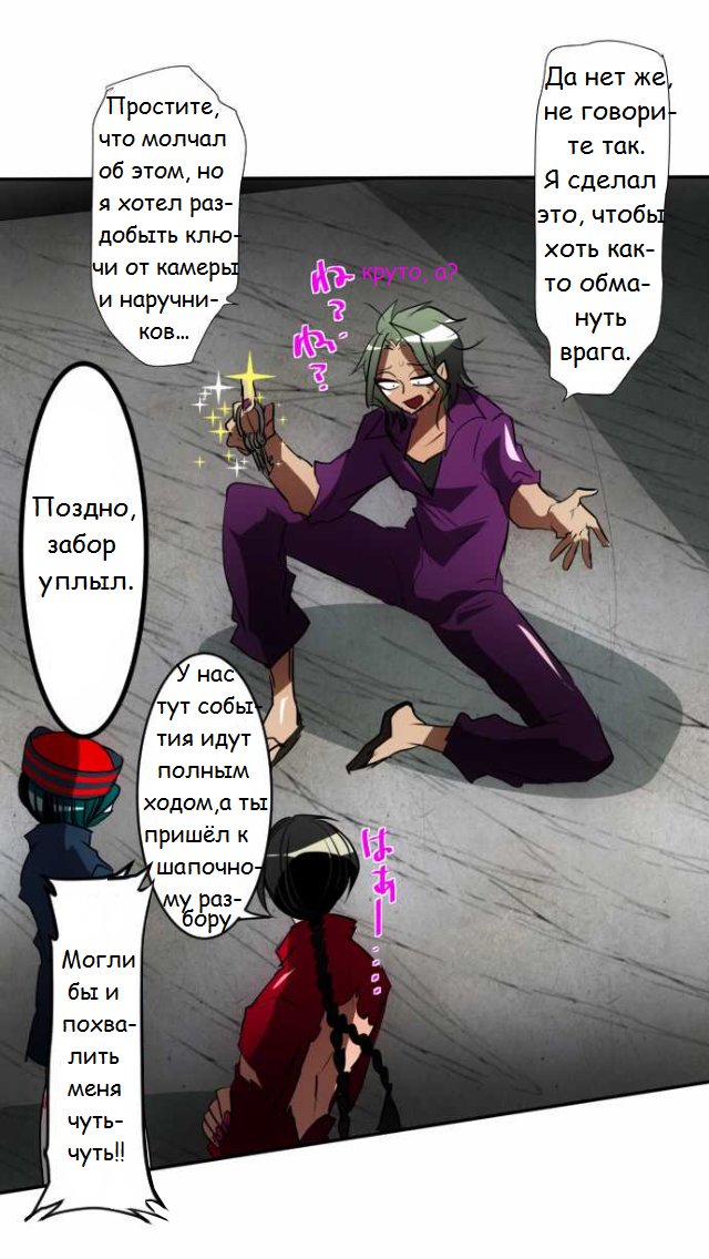 Манга Намбака - Глава 90 Страница 24