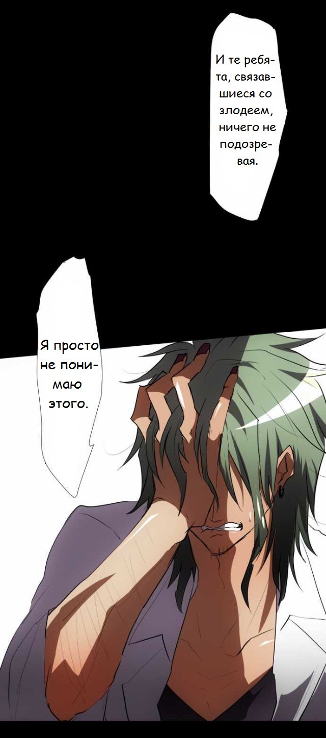 Манга Намбака - Глава 90 Страница 38
