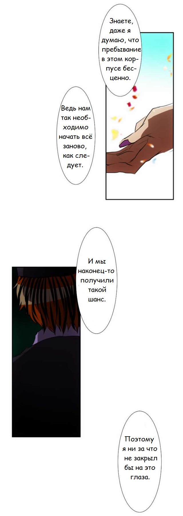 Манга Намбака - Глава 90 Страница 45