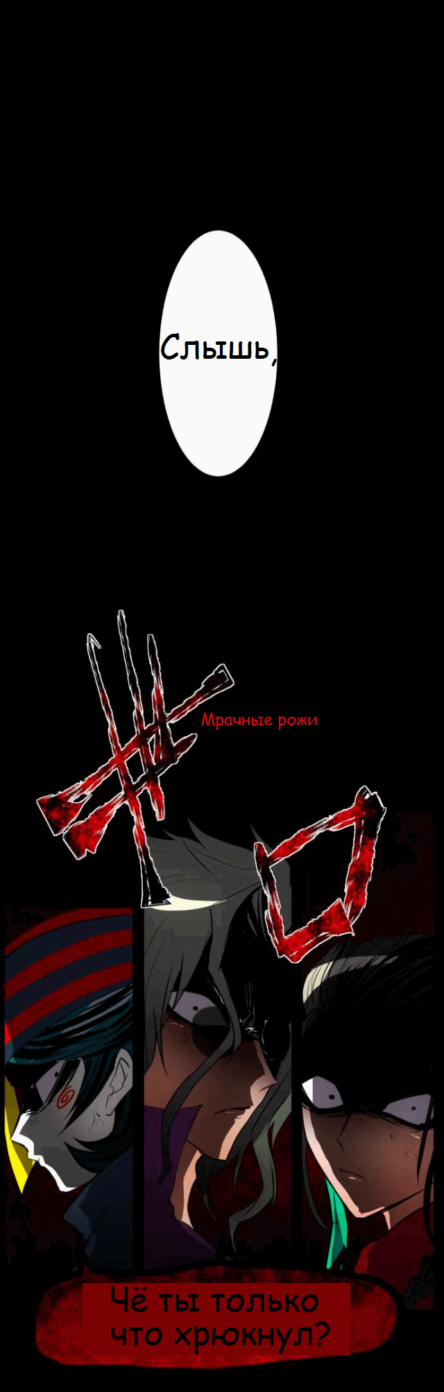 Манга Намбака - Глава 90 Страница 49