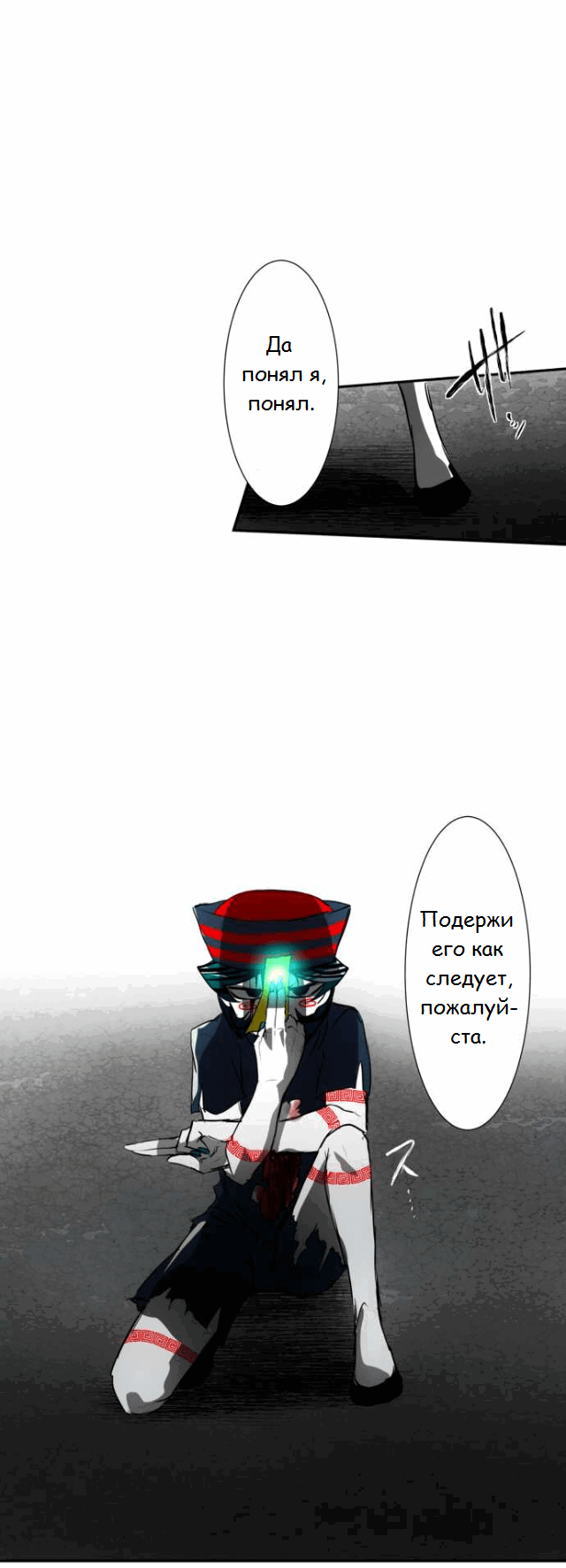 Манга Намбака - Глава 89 Страница 32