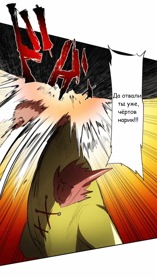 Манга Намбака - Глава 89 Страница 37