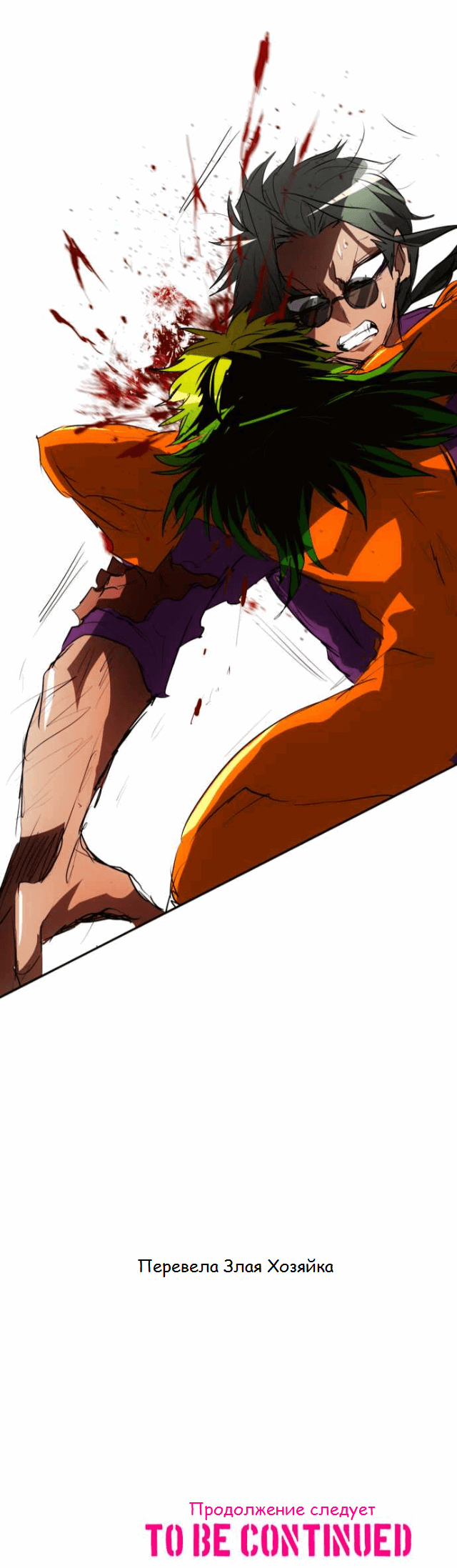 Манга Намбака - Глава 89 Страница 47