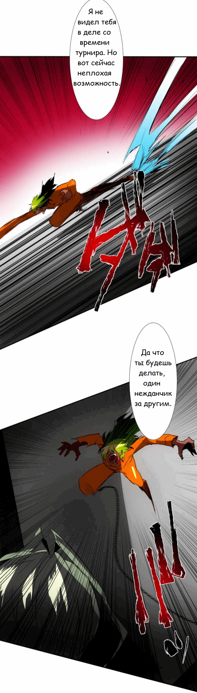 Манга Намбака - Глава 89 Страница 45