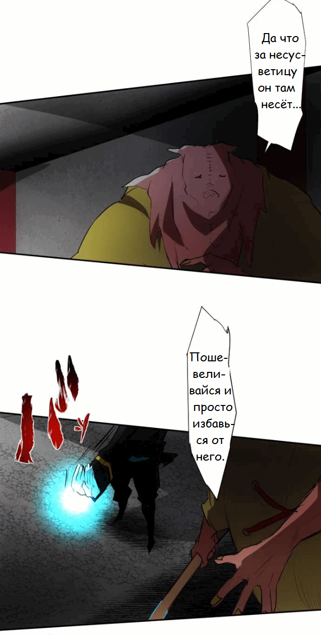 Манга Намбака - Глава 89 Страница 14