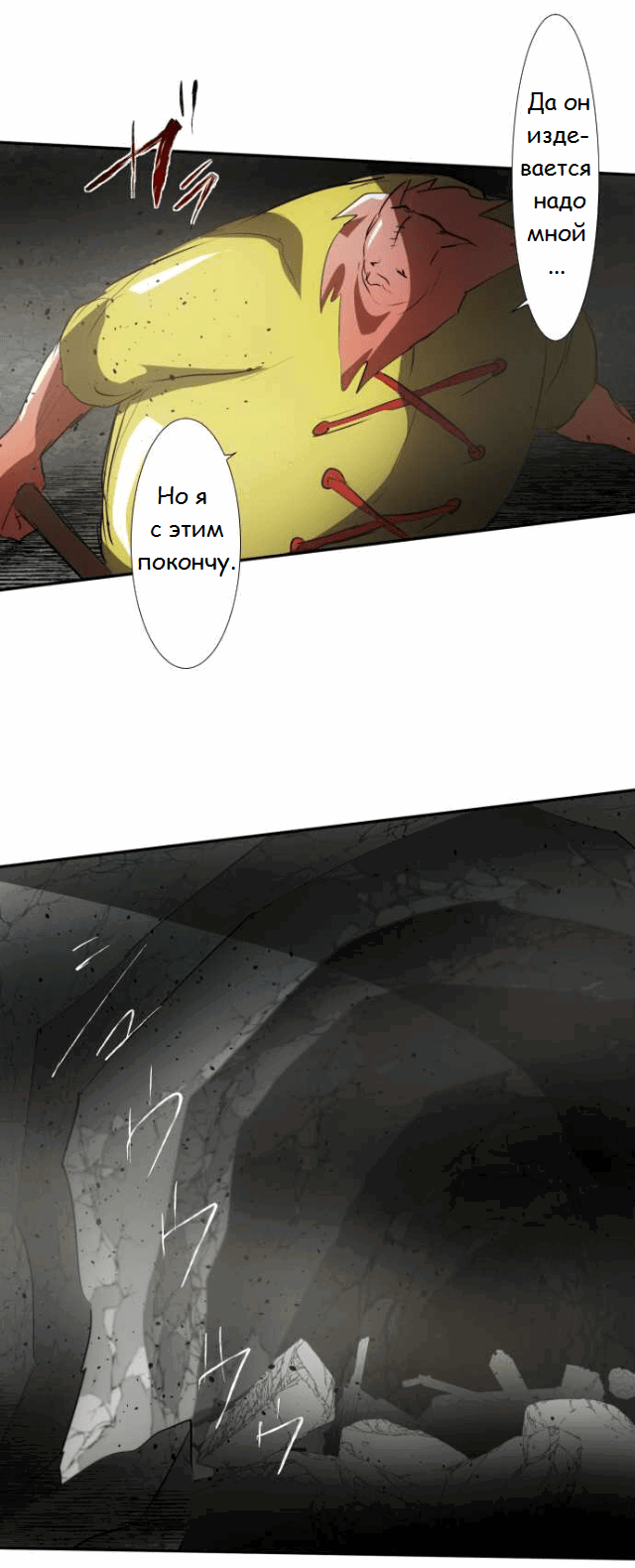 Манга Намбака - Глава 89 Страница 26