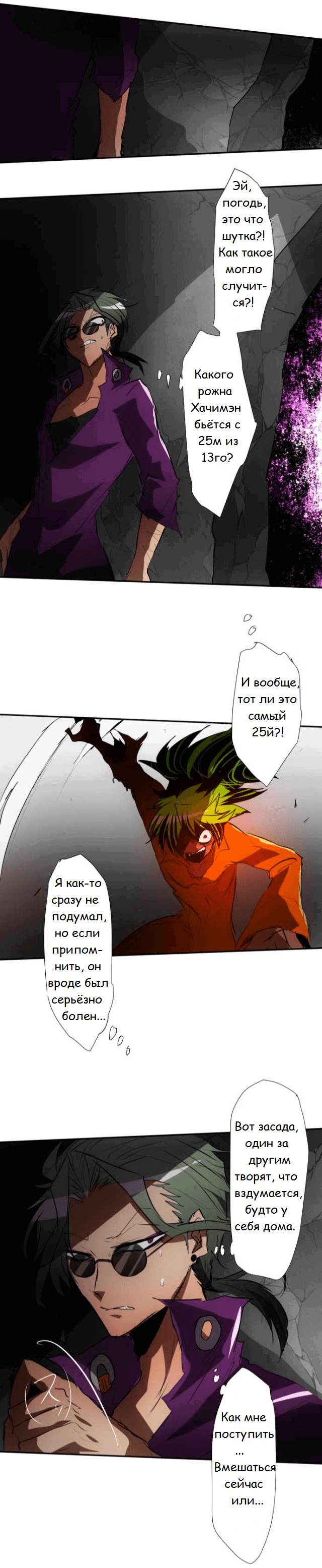Манга Намбака - Глава 89 Страница 22