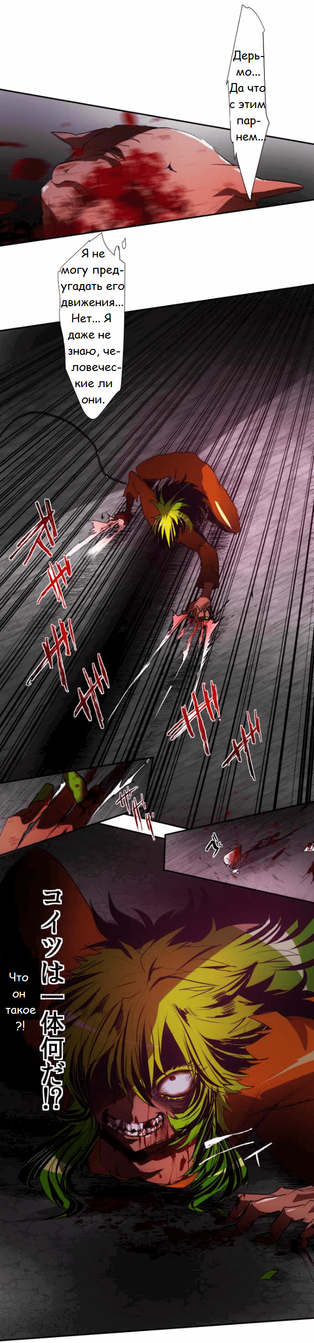 Манга Намбака - Глава 89 Страница 39