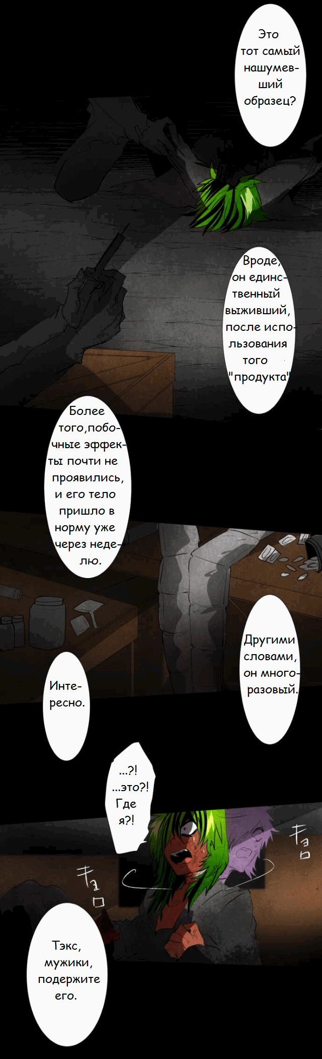 Манга Намбака - Глава 89 Страница 2