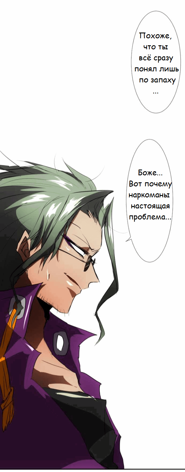 Манга Намбака - Глава 89 Страница 44