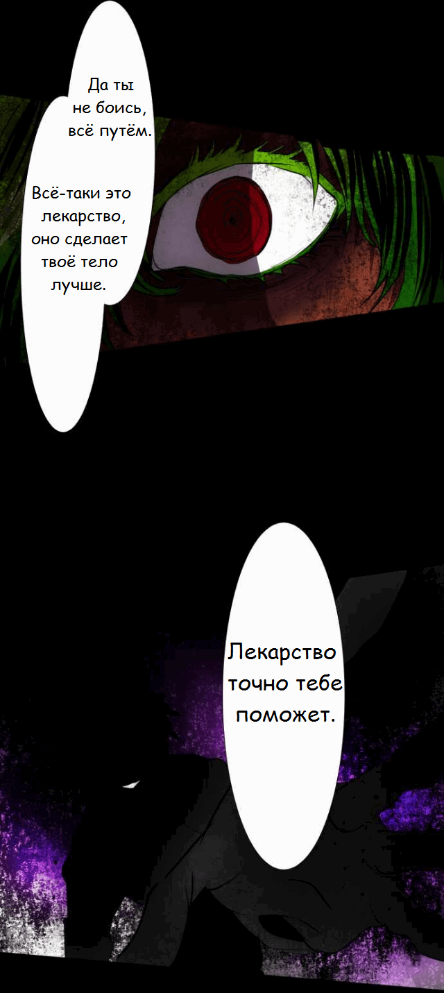 Манга Намбака - Глава 89 Страница 4