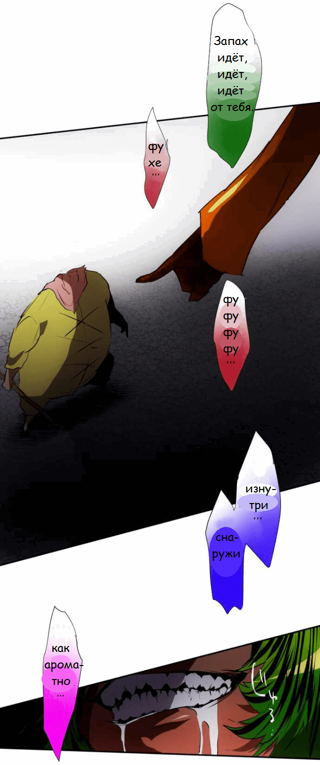 Манга Намбака - Глава 89 Страница 12