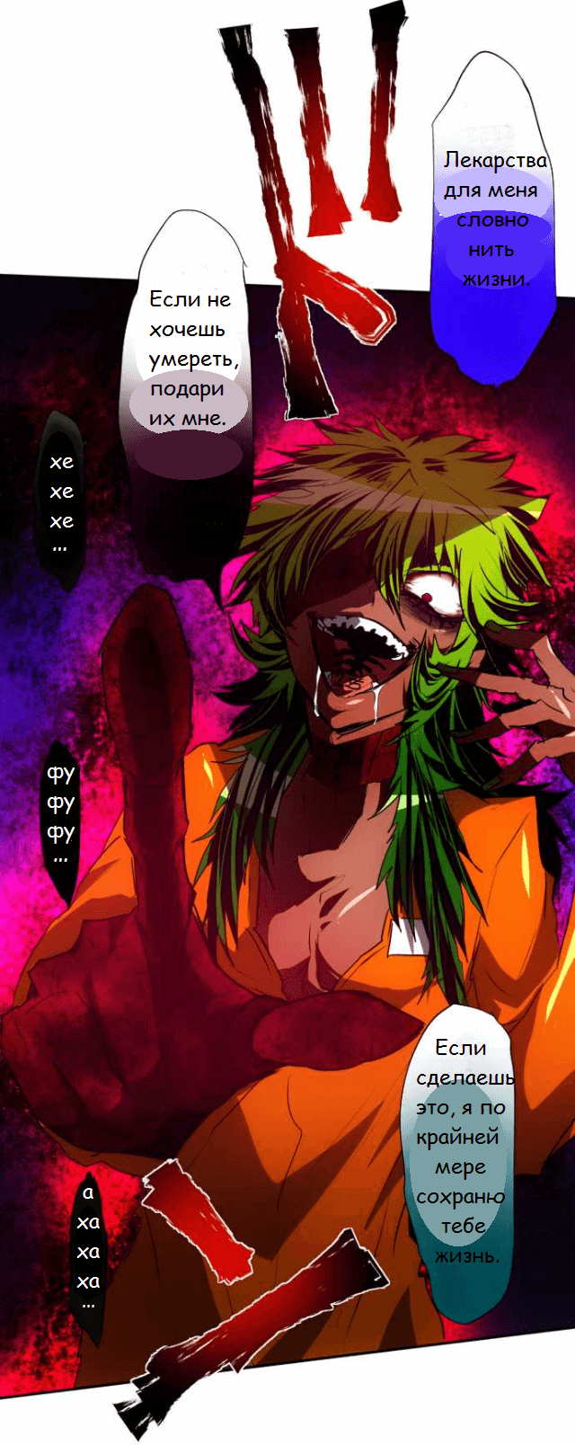 Манга Намбака - Глава 89 Страница 13