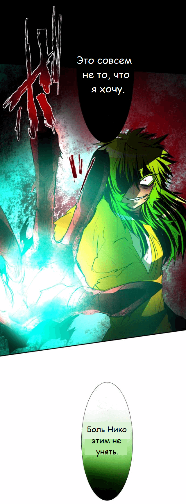 Манга Намбака - Глава 89 Страница 18