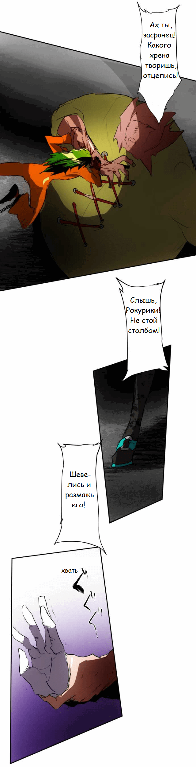 Манга Намбака - Глава 89 Страница 30