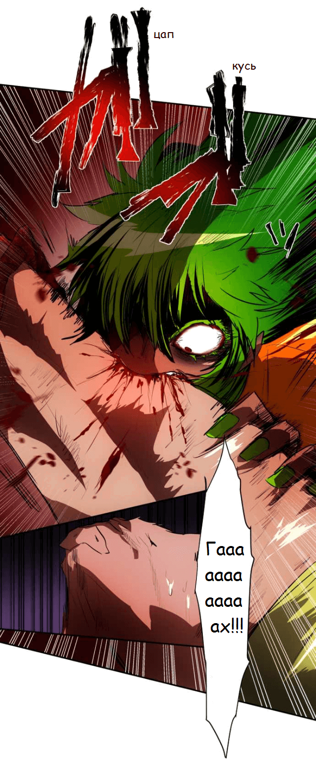 Манга Намбака - Глава 89 Страница 29