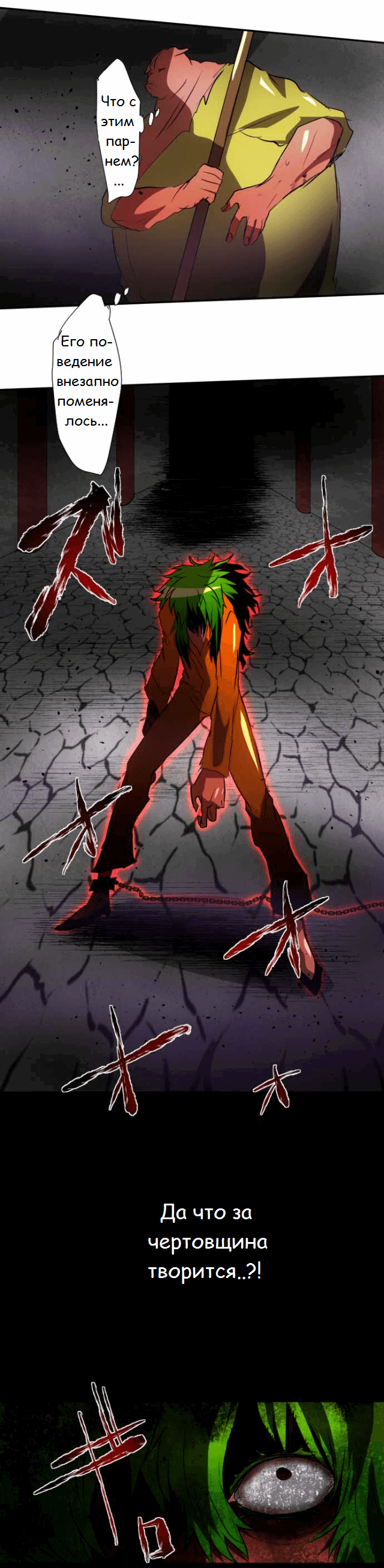 Манга Намбака - Глава 89 Страница 7