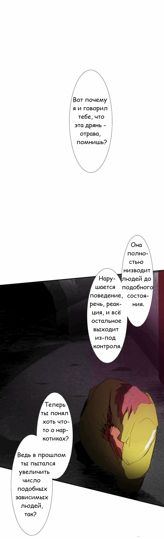 Манга Намбака - Глава 89 Страница 40