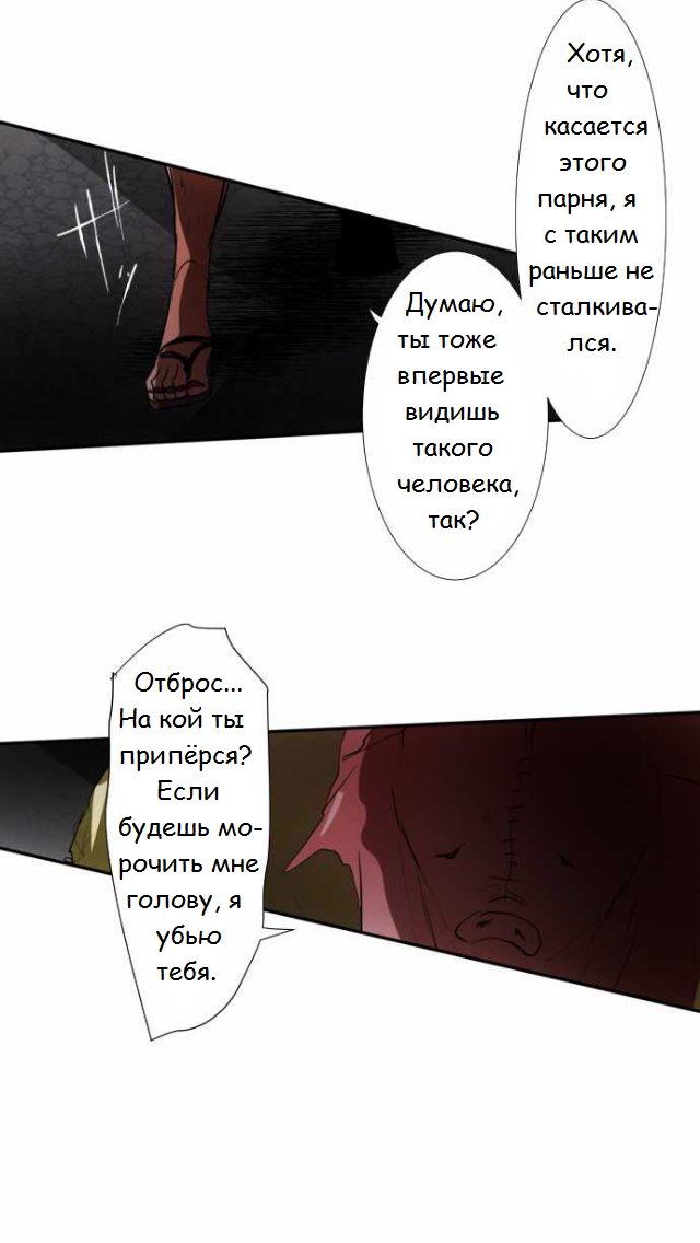 Манга Намбака - Глава 89 Страница 41