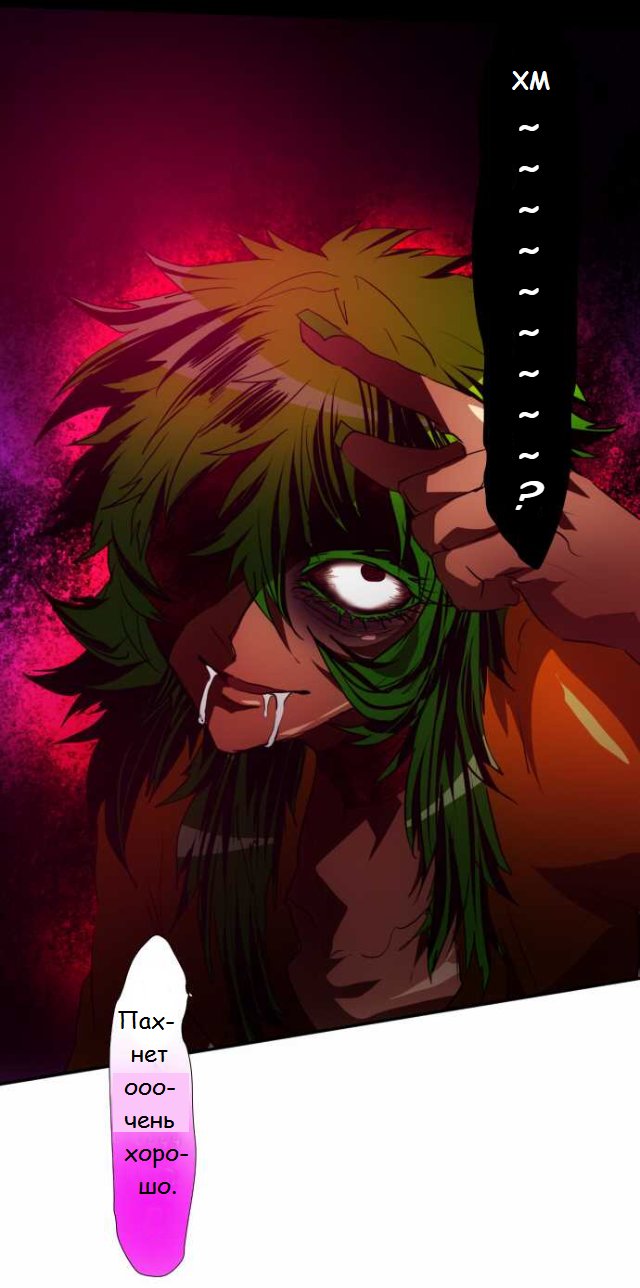 Манга Намбака - Глава 89 Страница 10