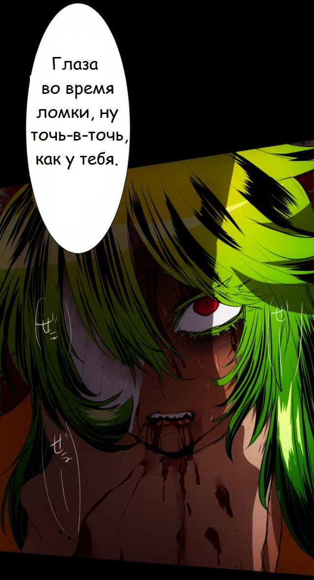 Манга Намбака - Глава 88 Страница 42