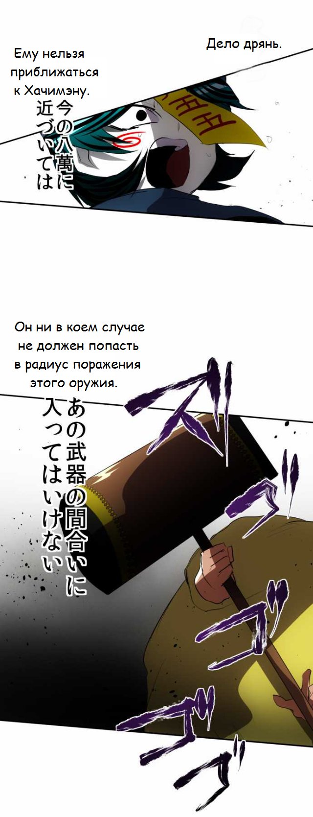 Манга Намбака - Глава 88 Страница 19