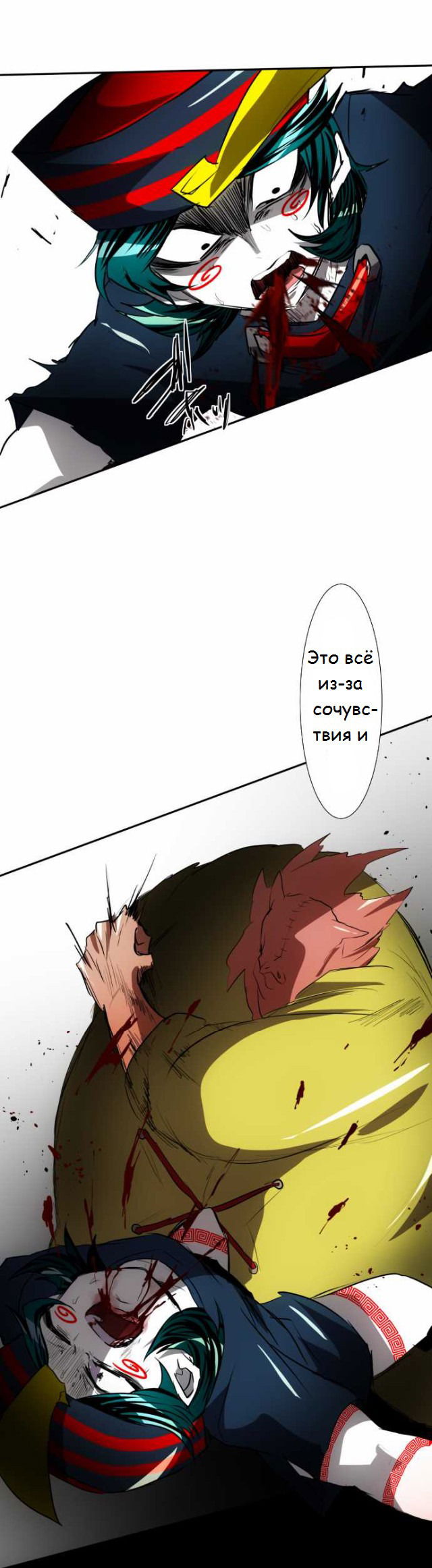 Манга Намбака - Глава 88 Страница 35